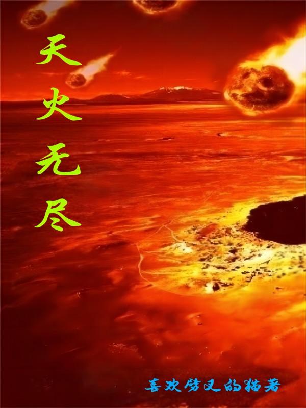 天火和神火哪个手电筒好