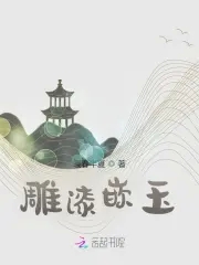 雕漆盖碗怎么画