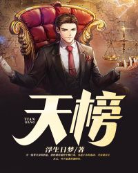 天榜出世我夫人竟是魔女婠婠免费