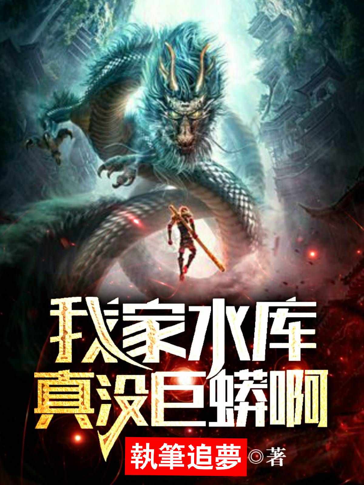 无限吞噬之沙漠树人txt下载